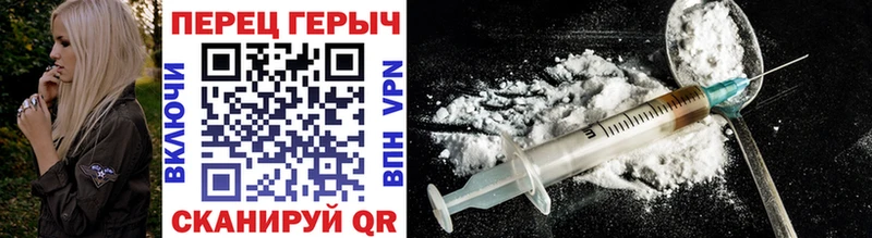 ГЕРОИН герыч Сковородино