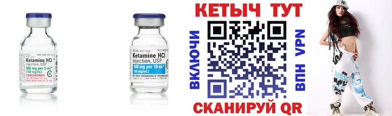 где найти наркотики  Сковородино  Кетамин VHQ 