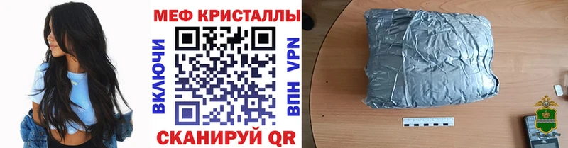 МЕФ VHQ  цена   ОМГ ОМГ   Сковородино 