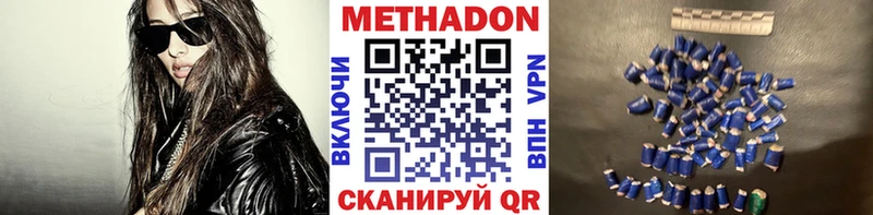 Метадон мёд  hydra ссылка  Сковородино 
