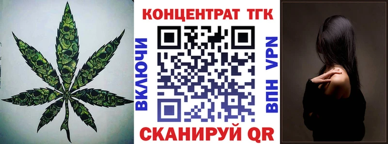 ТГК вейп  кракен маркетплейс  Сковородино  купить  